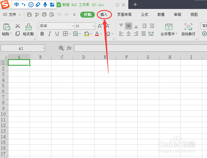 在WPS表格中如何插入本地图片。