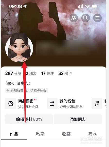 抖音头像怎么选择更有吸引力