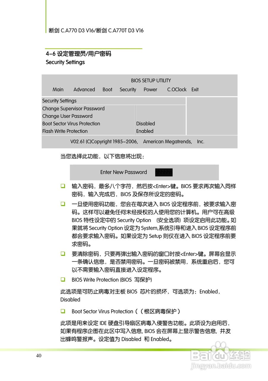 七彩虹Colorful断剑 C.A770T D3 V16主板使用手册:[5]