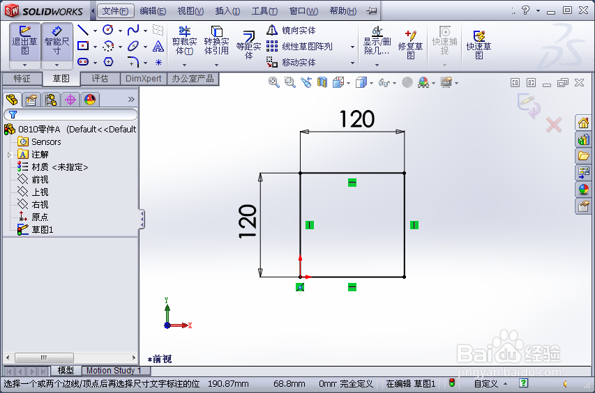如何使用SolidWorks设计简易零件