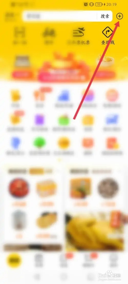 美团怎么扫药品查询信息