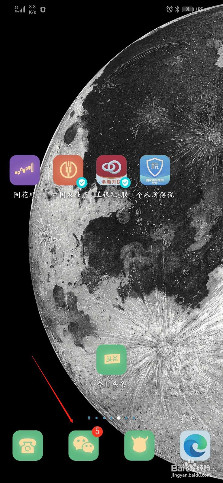 沙特发动油价战争，那么我们怎么查询国内油价呢