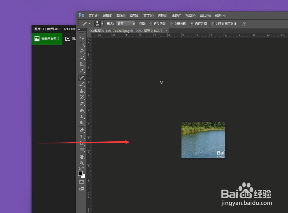 利用污点工具去除水印PS