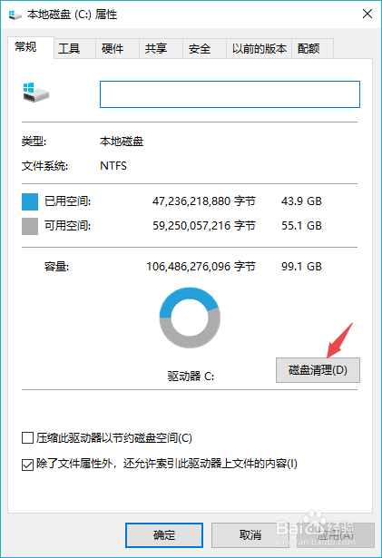如何用电脑自带工具清理电脑垃圾