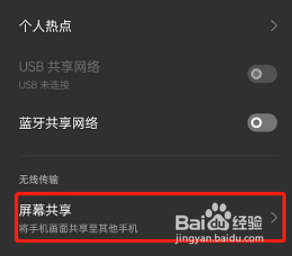 opporeno7如何进行屏幕共享