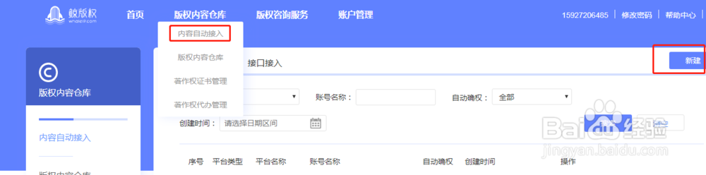 版权登记的流程是什么