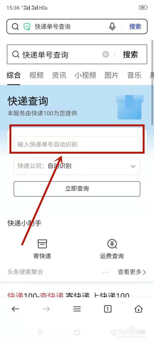 手机如何扫码查快递物流（用手机扫码寄快递怎么查单号） 手机怎样
扫码查快递物流（用手机扫码寄快递怎么查单号）《手机扫码寄快递怎么查询》 物流快递