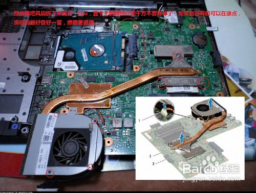 15R拆机清灰教程