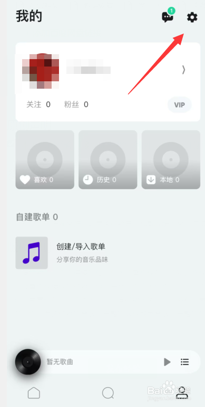 怎么在豆瓣FM关闭个性化推荐