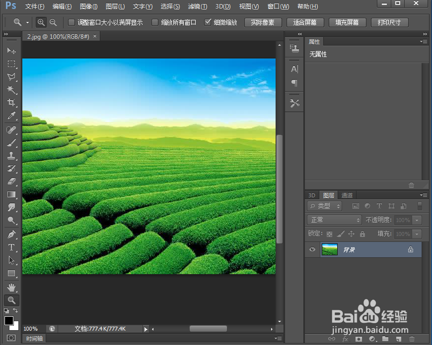 在ps中给文字添加绿色与浮雕效果
