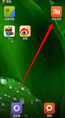 手机淘宝怎么找到已经买到的宝贝