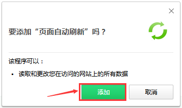 如何设置浏览器自动刷新网页