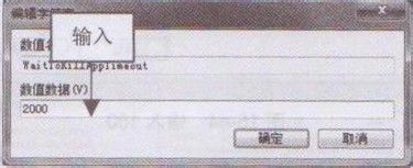 缩短系统程序出错等待的响应时间