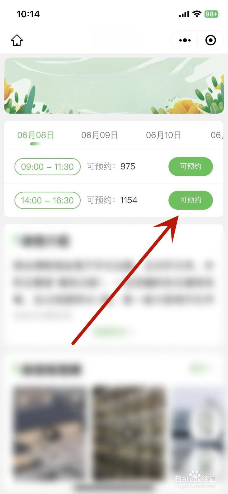 邢台博物馆怎么预约