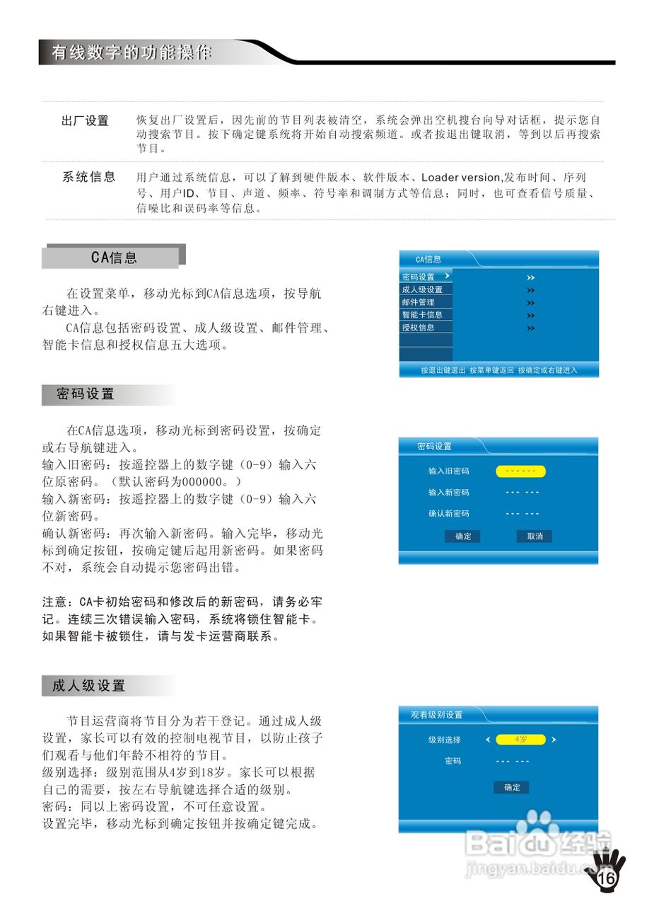 创维32K06RA液晶彩电使用说明书:[2]