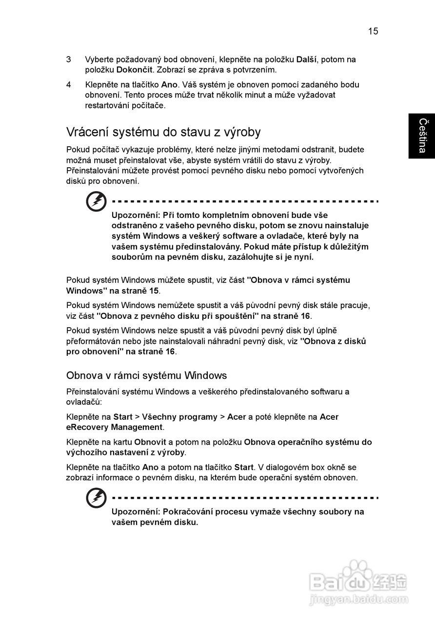 ACER宏基Aspire 5951G笔记本说明书:[111]