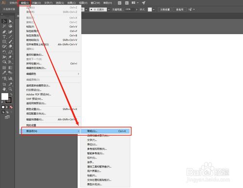 Ai背景颜色变成白色了怎么恢复灰色 百度经验 Ai背景颜色变成白色了怎么恢复灰色 百度经验