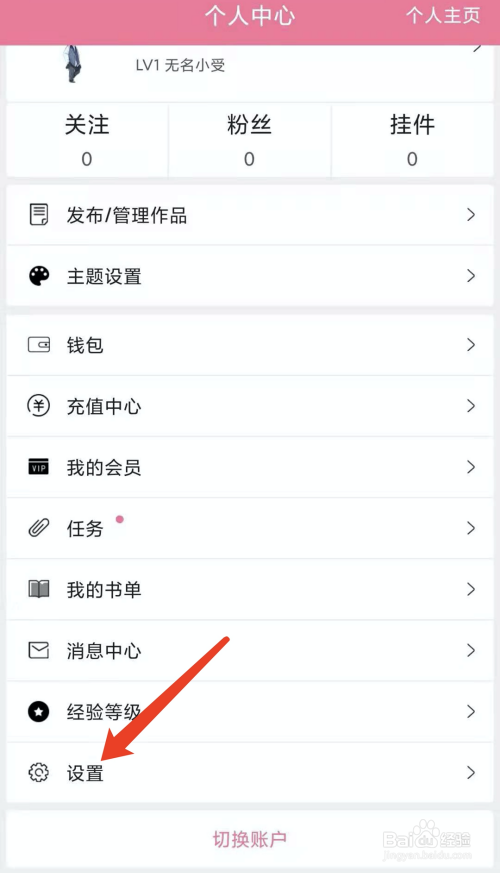 书耽怎样开启夜间模式