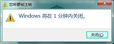 如何使用CMD命令定时关闭电脑