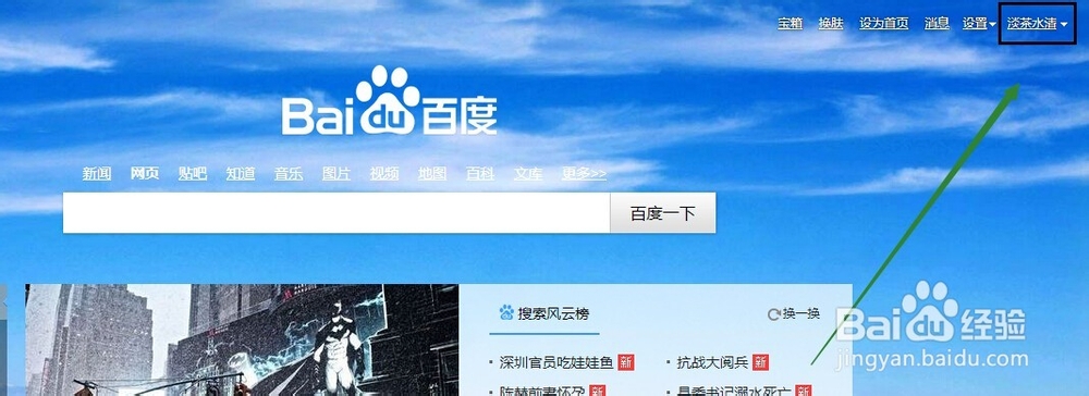 怎么进入百度口碑真相墙发表真相