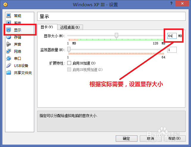 VirtualBox虚拟机安装使用：[2]安装虚拟系统