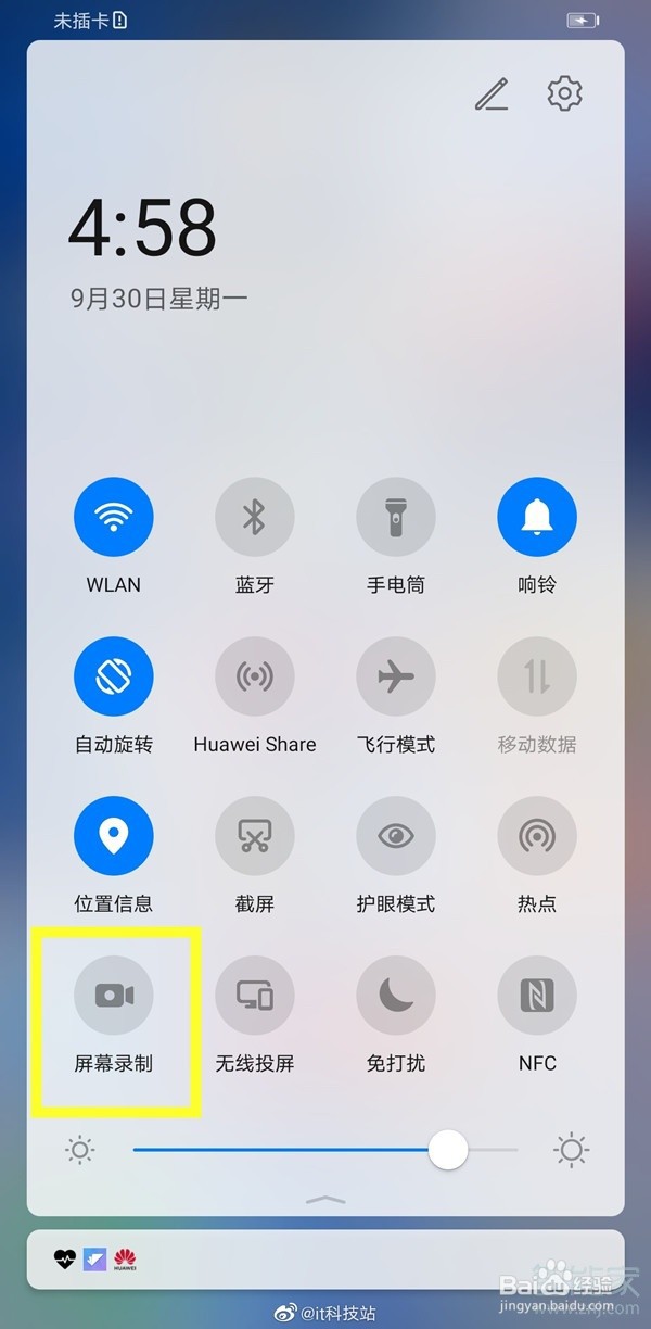 华为nova7怎么录屏