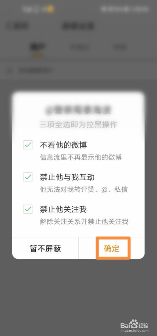 在微博怎么用百度搜索引擎=在微博怎么用百度搜索引擎打开