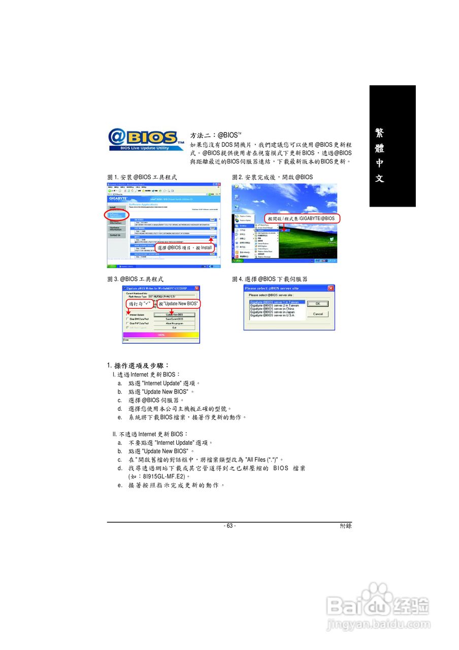 技嘉 GA-8I915GL-MF主板说明书:[7]