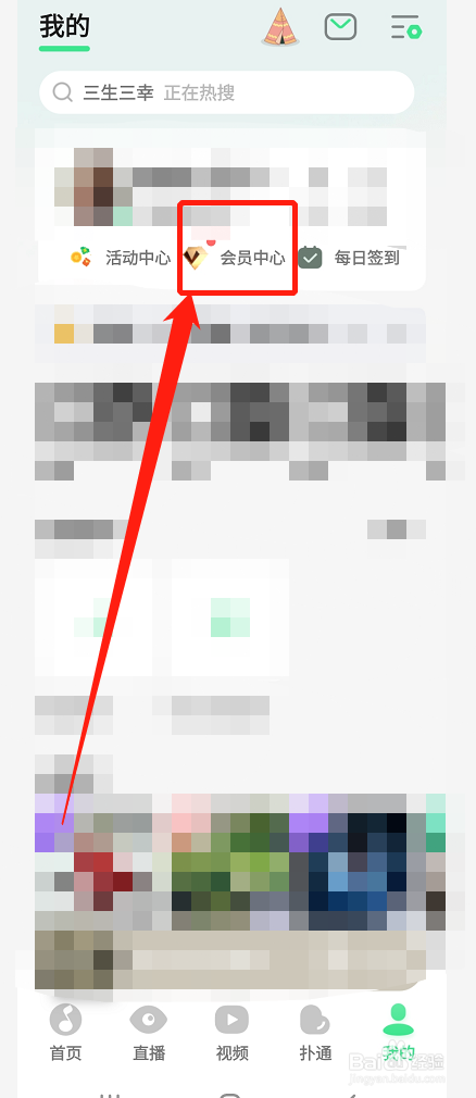QQ音乐在哪开通会员？