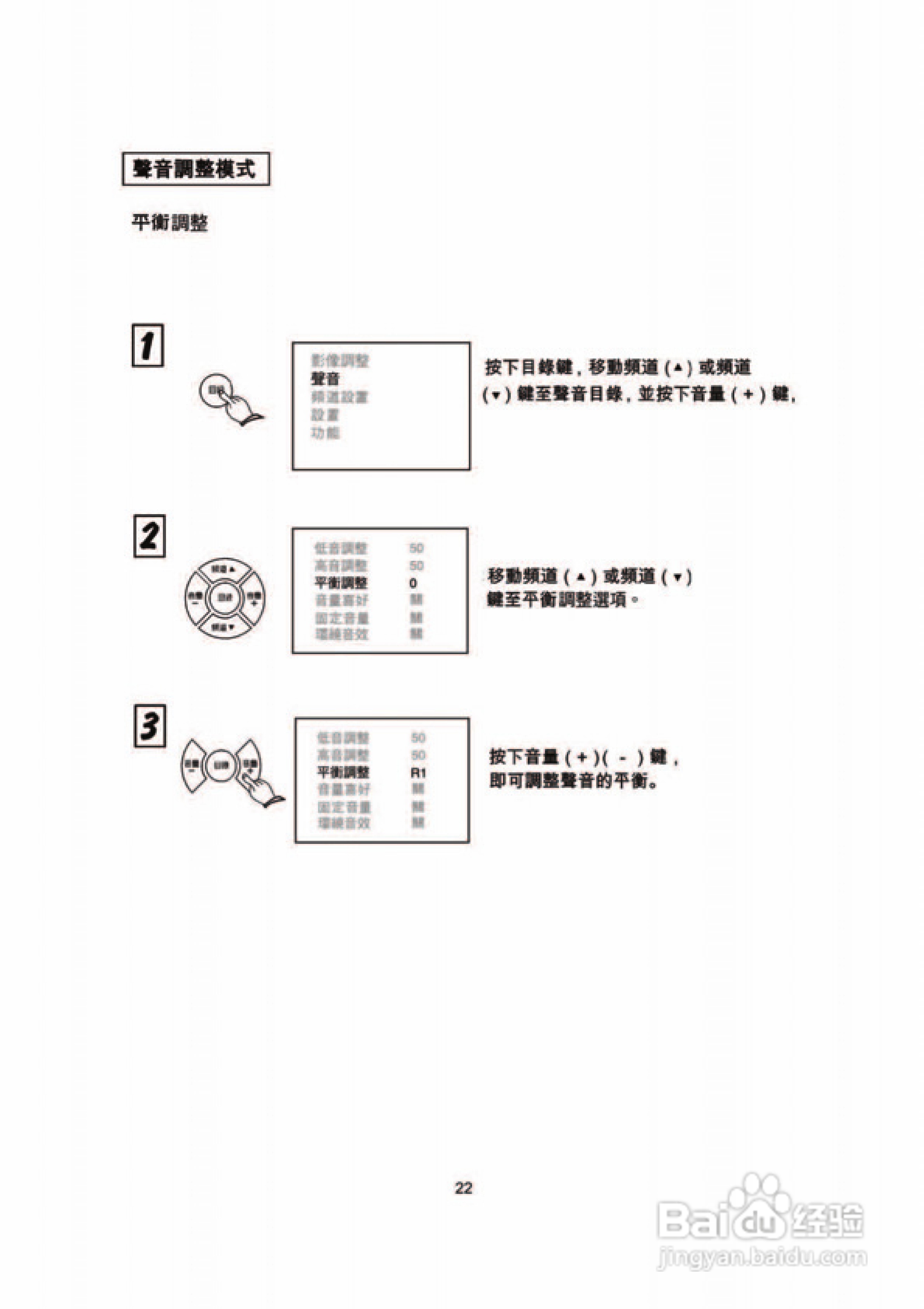 歌林CT-29FK型电视机使用说明书:[3]