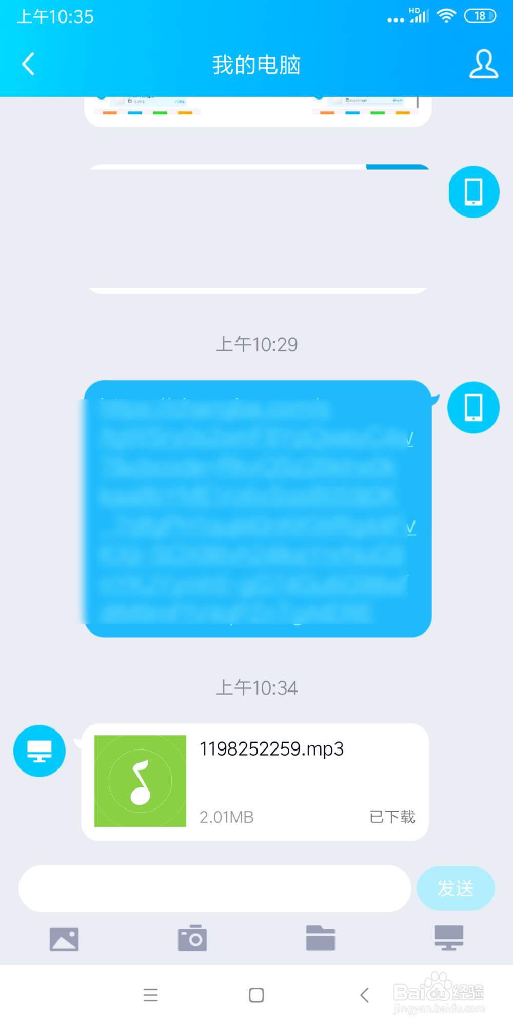 唱吧如何将歌曲保存到手机 唱吧导出MP3歌曲