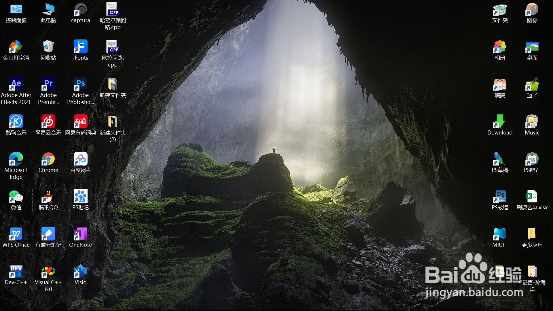 Windows10笔记本电脑如何隐藏任务栏