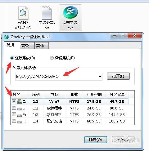 深度系统win7 64位旗舰纯净版下载地址