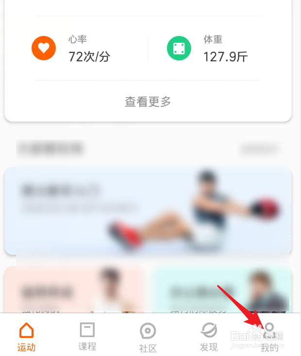 小米手环4怎么开启蓝牙广播