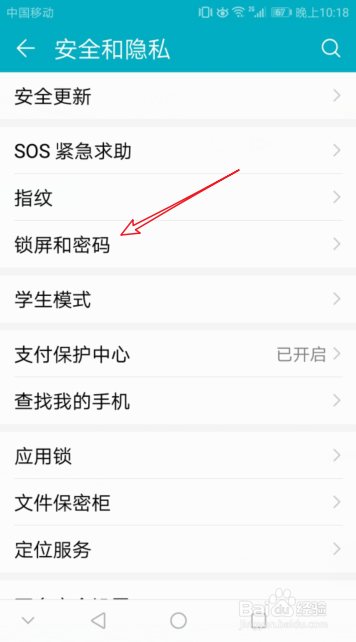 华为手机怎么设置杂志锁屏_开启/关闭杂志锁屏