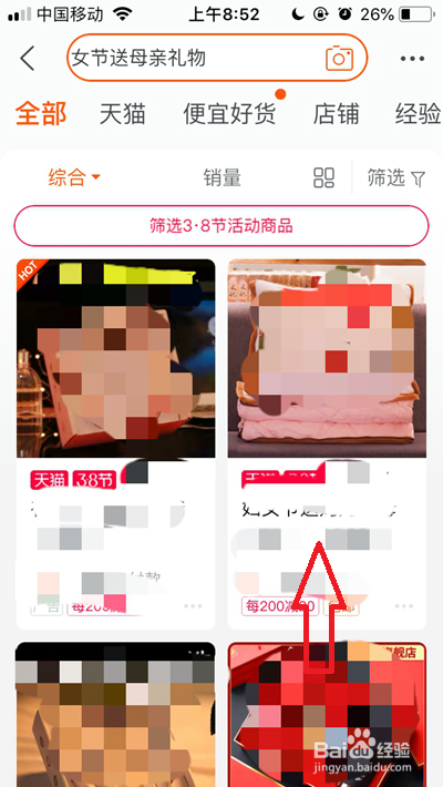 手机淘宝女王节送妈妈什么礼物
