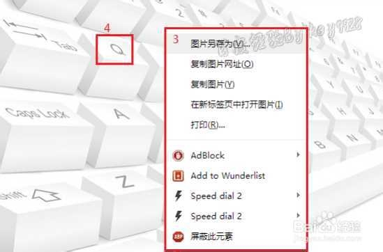 用QQ五笔截图,截取右键菜单技巧