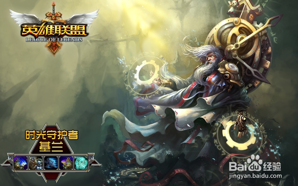 英雄联盟100条你不知道的小秘密!