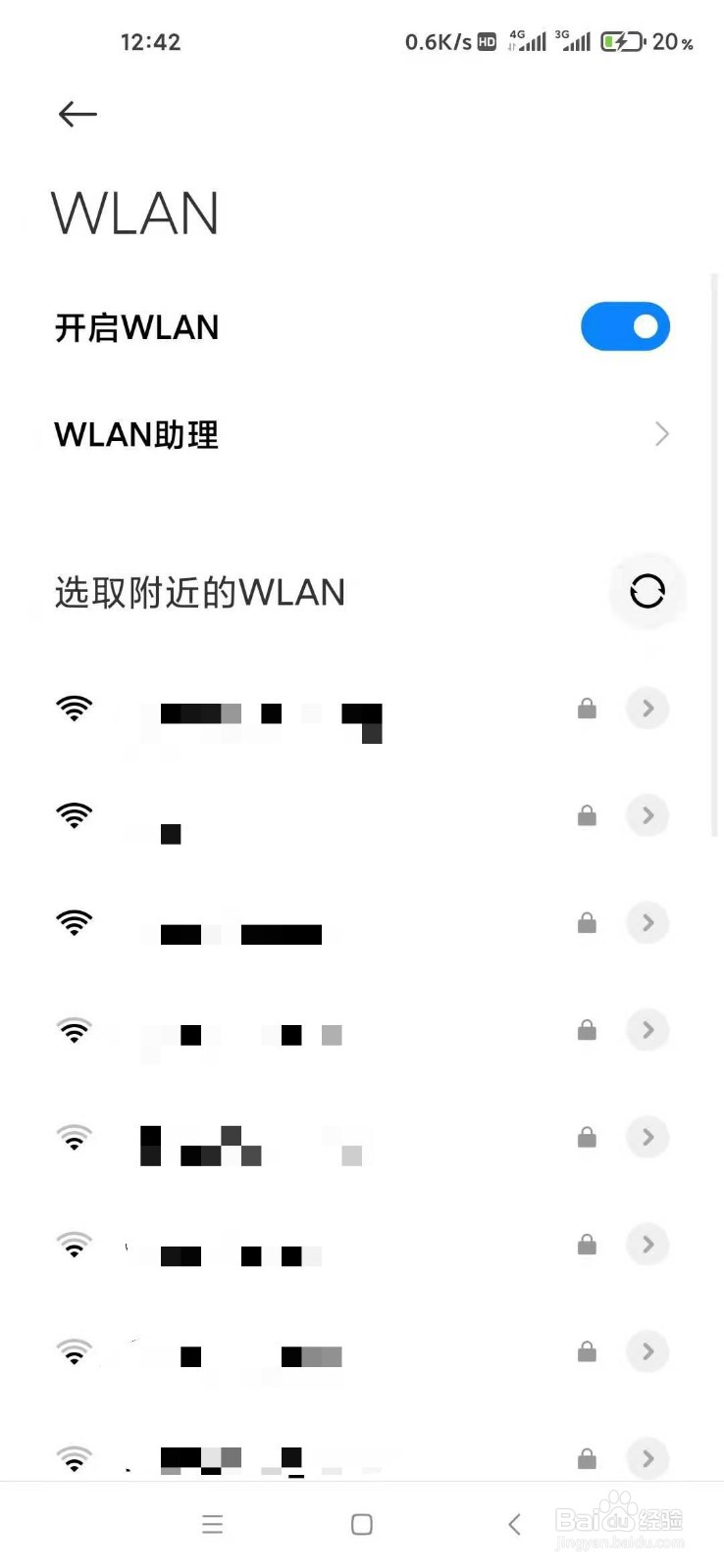 小米手机怎样开启WLAN