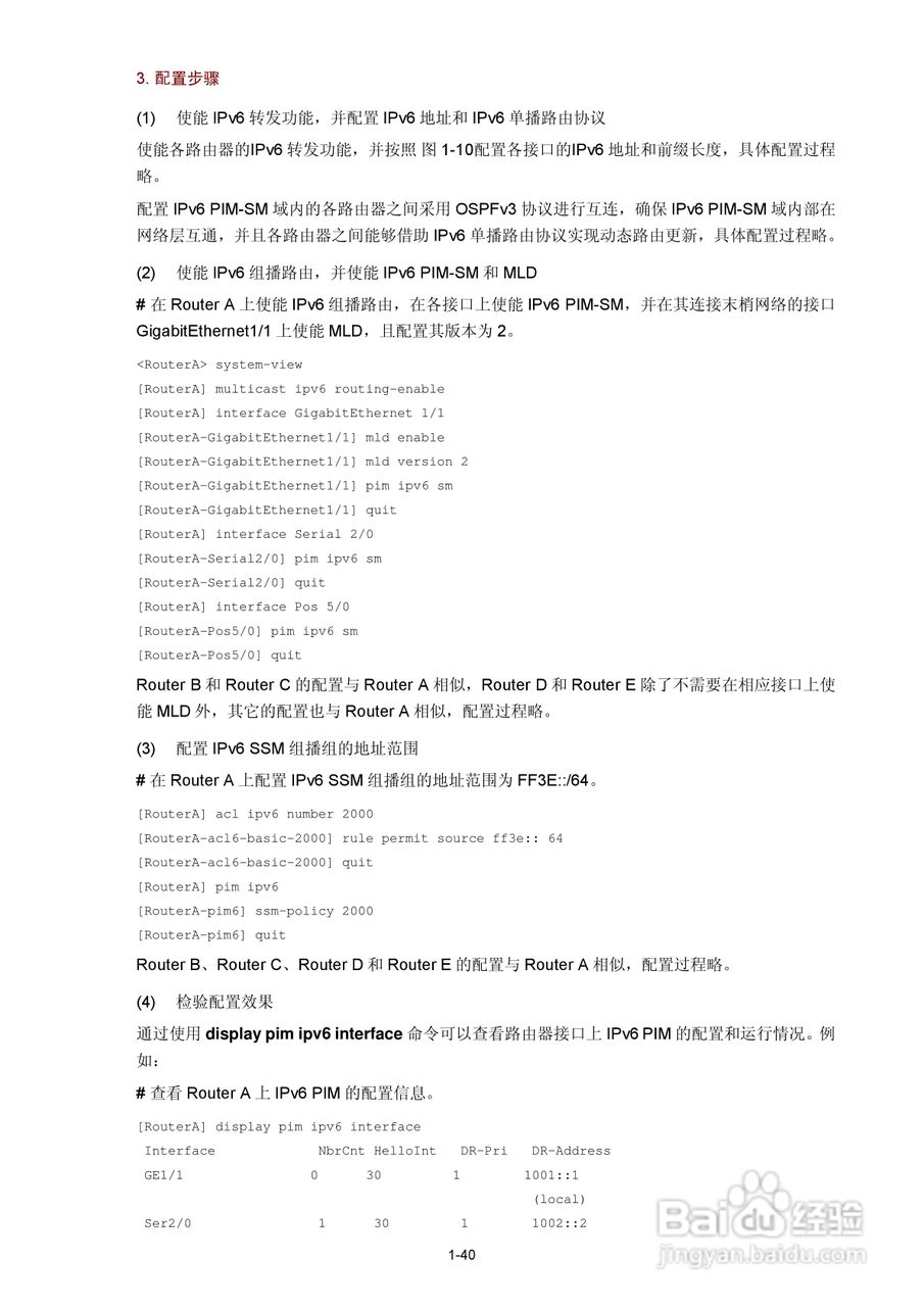 H3C SR6600路由器用户手册:[203]