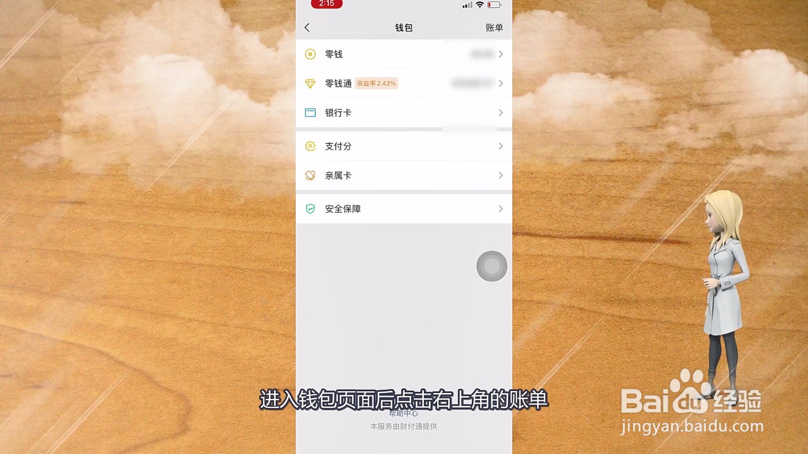 微信在哪里看年度总账单