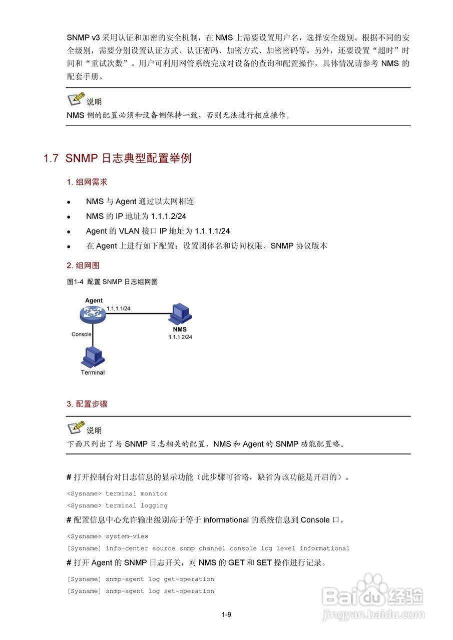 H3C SR6600路由器用户手册:[160]