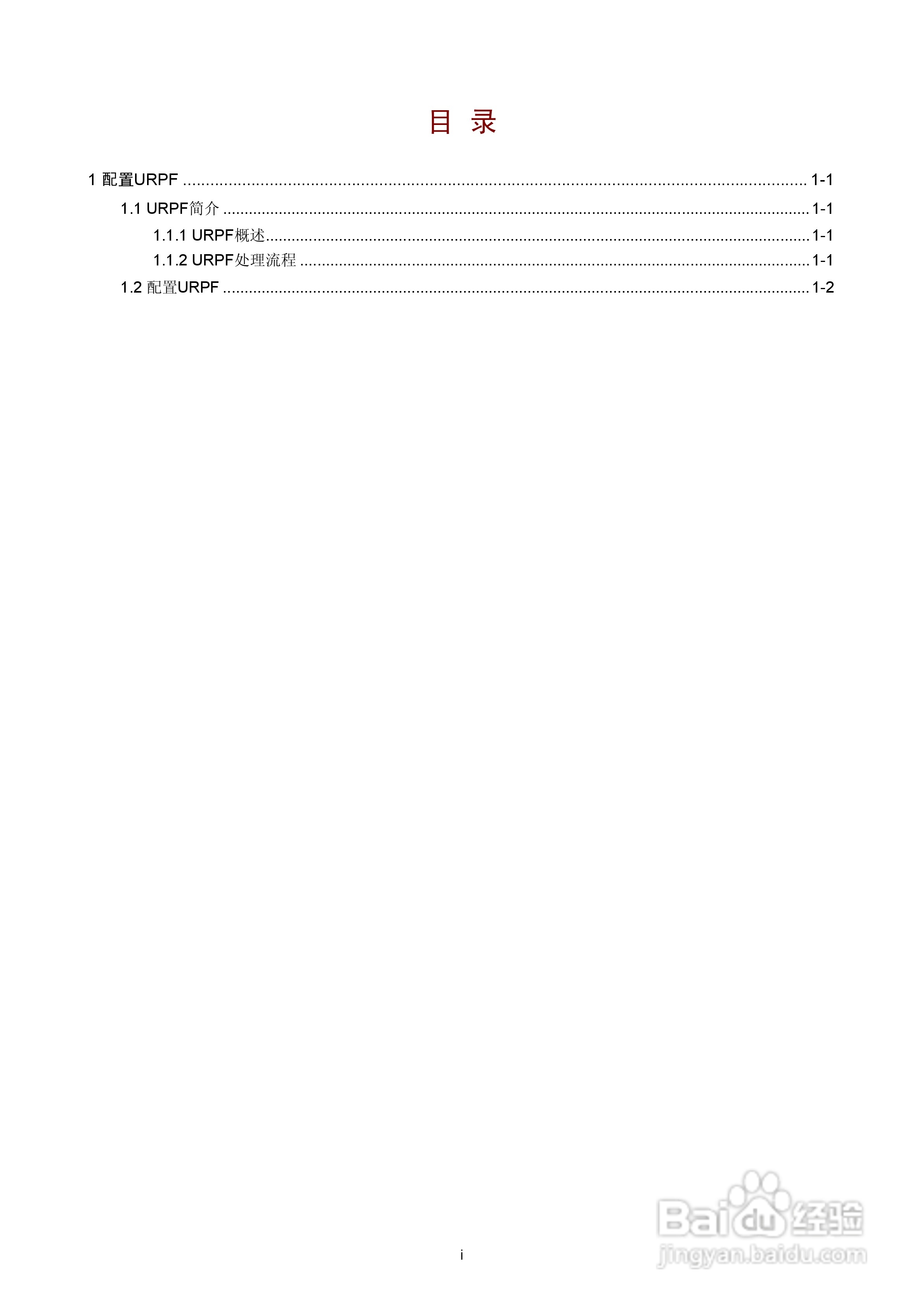 H3C SR6600路由器用户手册:[35]
