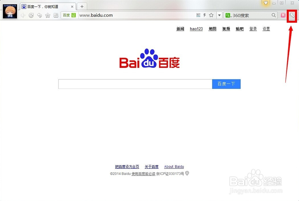 360浏览器怎么屏蔽广告