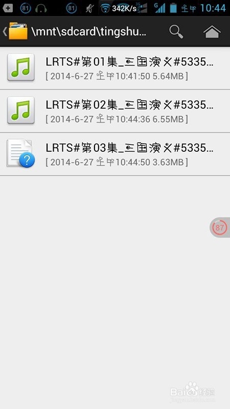 懒人听书中怎么下载书籍