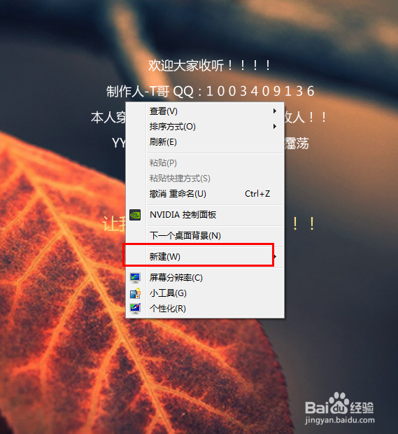 怎么为网页创建桌面快捷方式