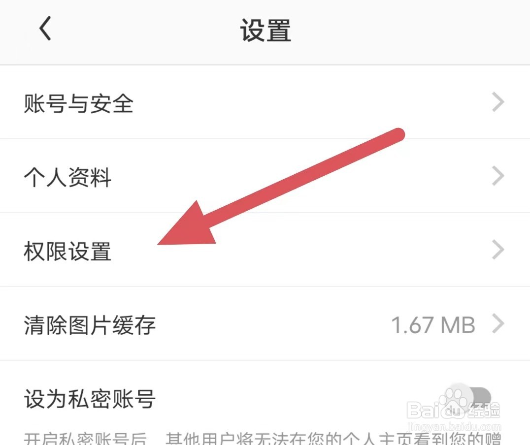 零转如何设置允许零转访问存储功能？