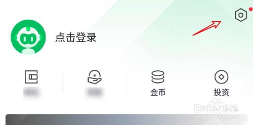 360手机卫士怎么关闭工具箱的信用查询入口