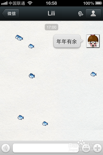 微信聊天怎么输入特殊表情