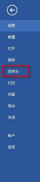 word怎么批量导出文档中图片